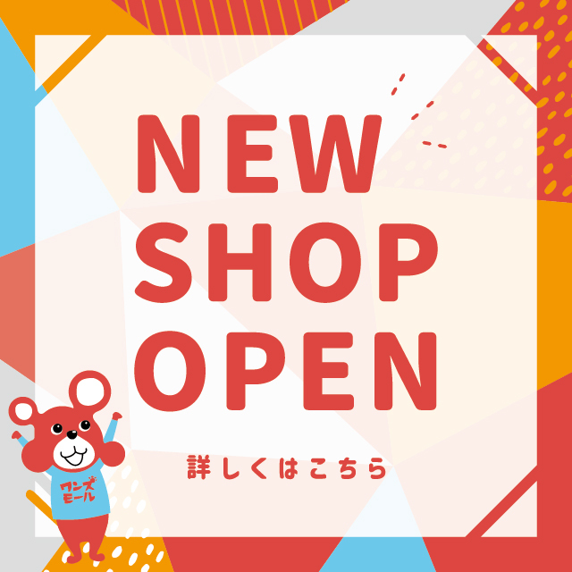 【NEW OPEN】1F『ドトールコーヒーショップ　ワンズモール稲毛長沼店』8月30日(金)　オープン！:イメージ