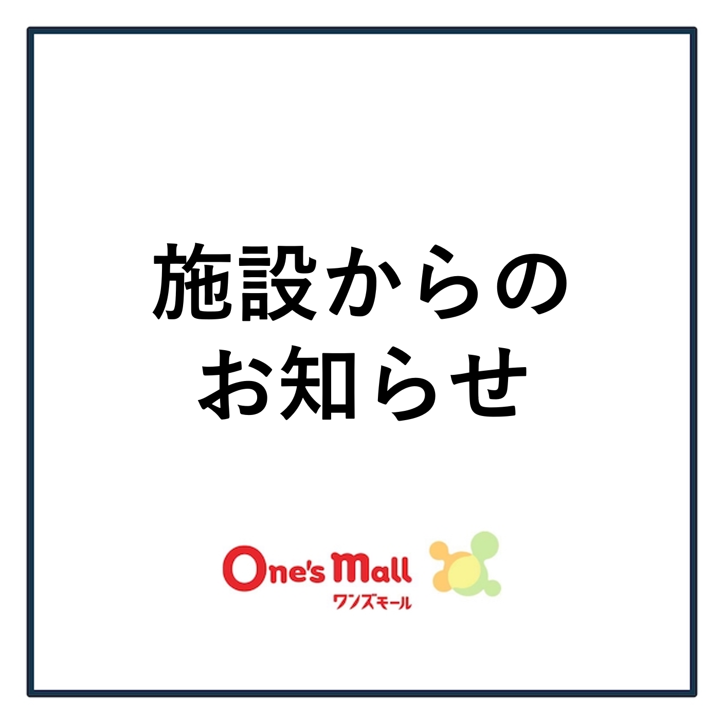 駐車場封鎖解除のお知らせ:イメージ