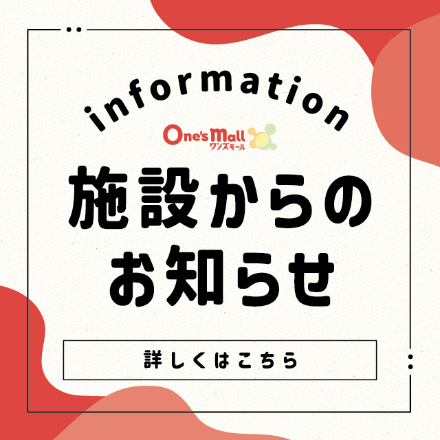 シェアサイクル設置のお知らせ:イメージ