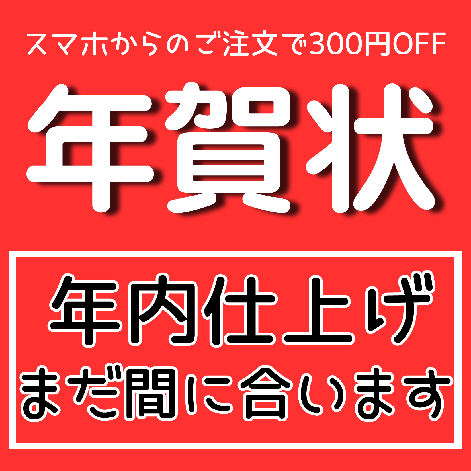  コイデカメラ ◆年賀状年内仕上げまだ間に合います◆:イメージ